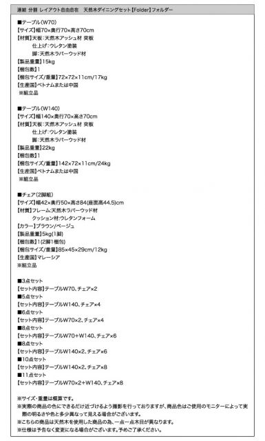 スーパSALE10倍＆4時間限定10％OFF 連結 分割 レイアウト自由自在 天然木ダイニング ダイニングチェア 2脚組