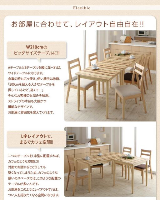 スーパSALE10倍＆4時間限定10％OFF 連結 分割 レイアウト自由自在 天然木ダイニング ダイニングチェア 2脚組