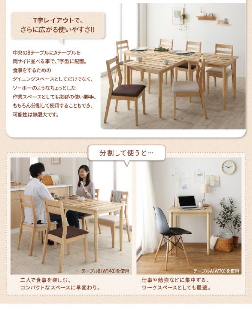スーパSALE10倍＆4時間限定10％OFF 連結 分割 レイアウト自由自在 天然木ダイニング ダイニングチェア 2脚組