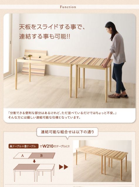 スーパSALE10倍＆4時間限定10％OFF 連結 分割 レイアウト自由自在 天然木ダイニング ダイニングチェア 2脚組