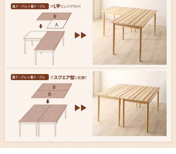 スーパSALE10倍＆4時間限定10％OFF 連結 分割 レイアウト自由自在 天然木ダイニング ダイニングチェア 2脚組