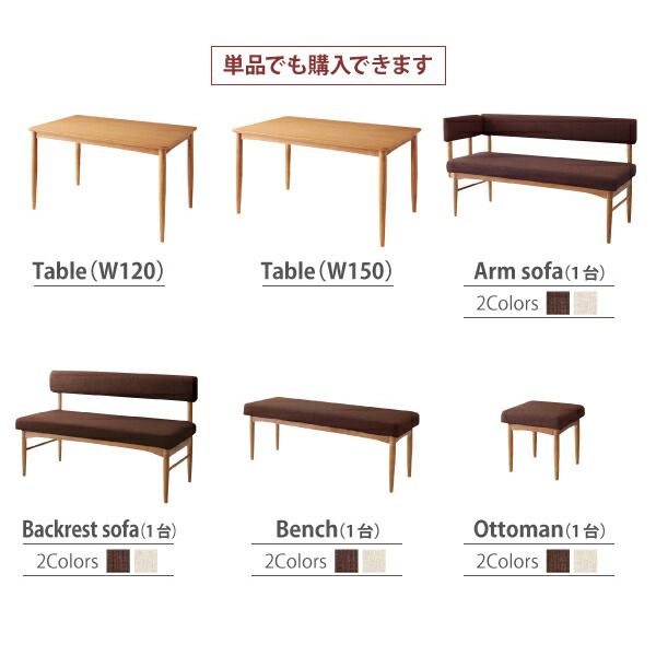 スーパSALE10倍＆4時間限定10％OFF ダイニングテーブル ダイニング リビングでもダイニングでも使える ソファベンチシリーズ ダイニングテーブル単品 ナチュラル W120