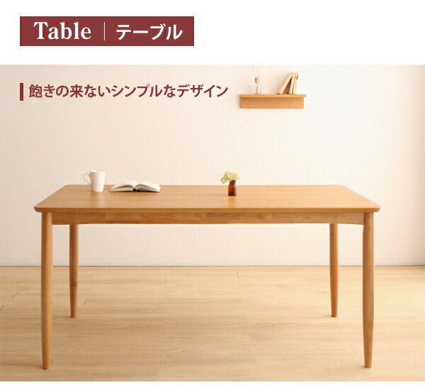 スーパSALE10倍＆4時間限定10％OFF ダイニングテーブル ダイニング リビングでもダイニングでも使える ソファベンチシリーズ ダイニングテーブル単品 ナチュラル W150