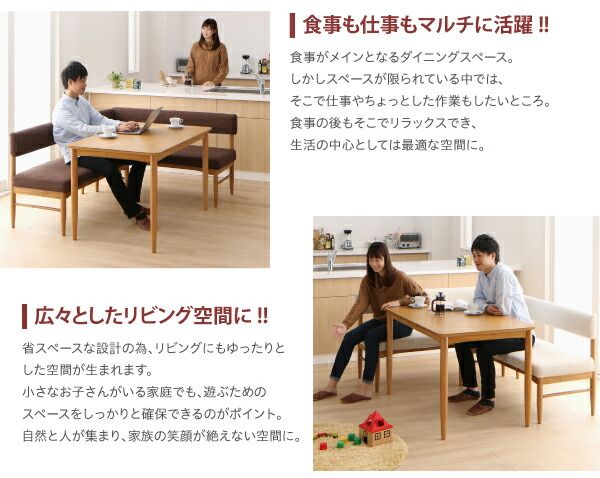 スーパSALE10倍＆4時間限定10％OFF ダイニングテーブル ダイニング リビングでもダイニングでも使える ソファベンチシリーズ ダイニングテーブル単品 ナチュラル W150