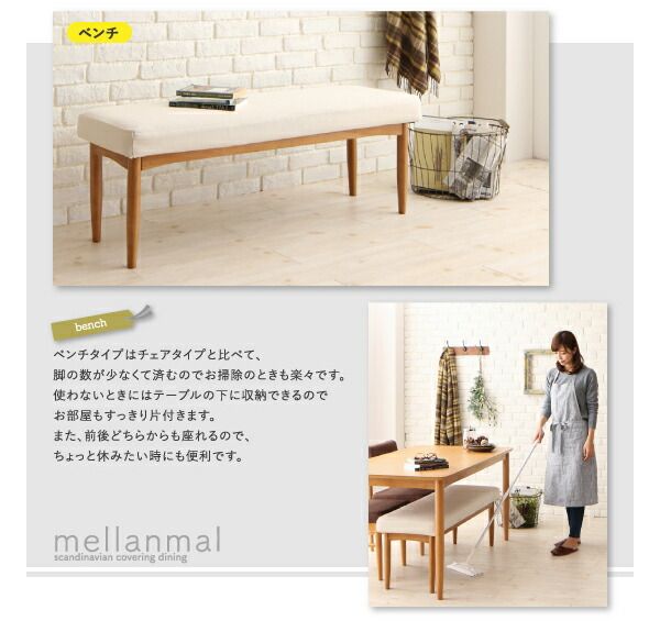 スーパSALE10倍＆4時間限定10％OFF ダイニングテーブル 北欧スタイル カバーリングダイニングシリーズ ダイニングテーブル単品 W150