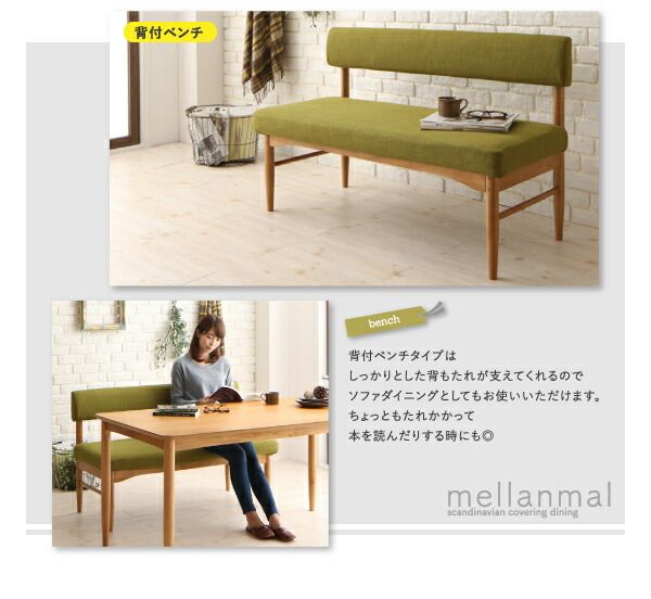 スーパSALE10倍＆4時間限定10％OFF ダイニングテーブル 北欧スタイル カバーリングダイニングシリーズ ダイニングテーブル単品 W150
