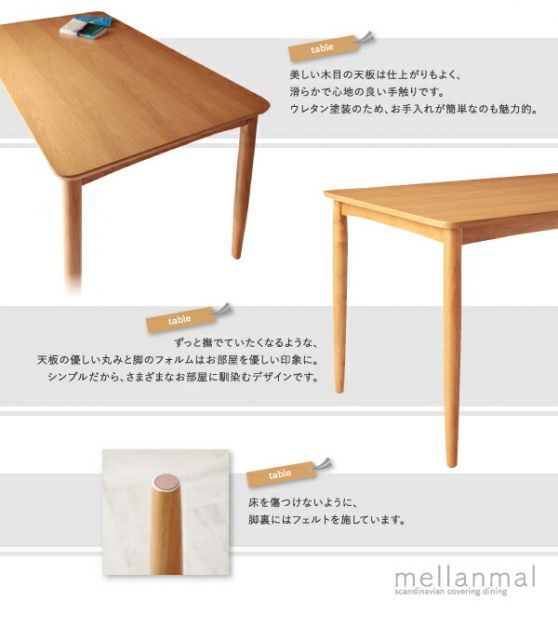 スーパSALE10倍＆4時間限定10％OFF ダイニングテーブル 北欧スタイル カバーリングダイニングシリーズ ダイニングテーブル単品 W150