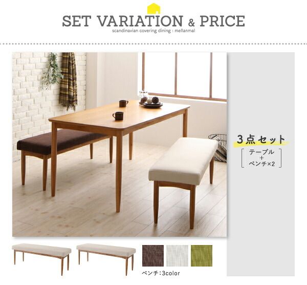 スーパSALE10倍＆4時間限定10％OFF ダイニングテーブル 北欧スタイル カバーリングダイニングシリーズ ダイニングテーブル単品 W150