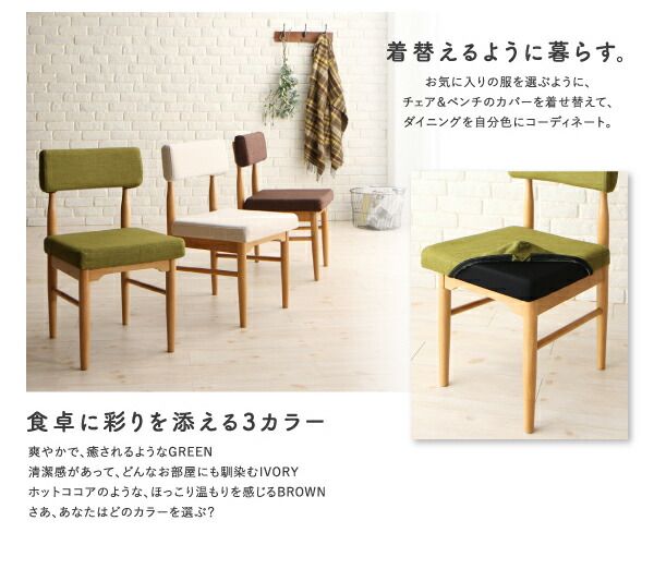 スーパSALE10倍＆4時間限定10％OFF ダイニングテーブル 北欧スタイル カバーリングダイニングシリーズ ダイニングテーブル単品 W150