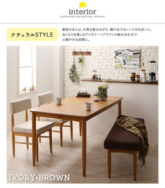 スーパSALE10倍＆4時間限定10％OFF ダイニングテーブル 北欧スタイル カバーリングダイニングシリーズ ダイニングテーブル単品 W150