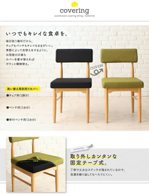 スーパSALE10倍＆4時間限定10％OFF ダイニングテーブル 北欧スタイル カバーリングダイニングシリーズ ダイニングテーブル単品 W150