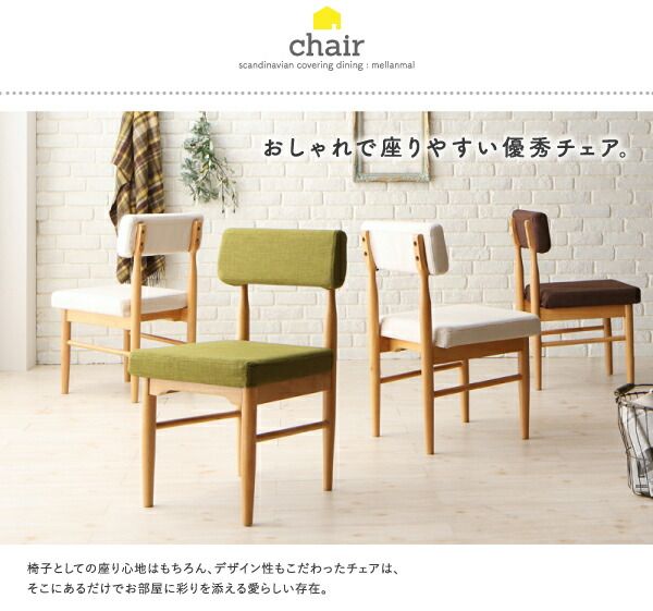 スーパSALE10倍＆4時間限定10％OFF ダイニングテーブル 北欧スタイル カバーリングダイニングシリーズ ダイニングテーブル単品 W150
