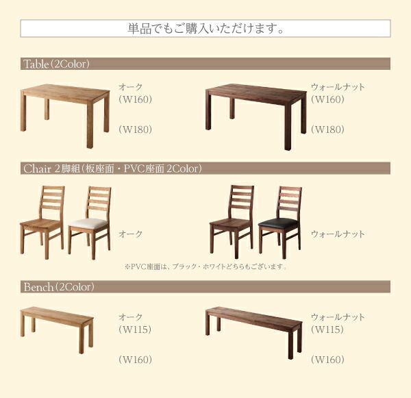 スーパSALE10倍＆4時間限定10％OFF ダイニングセット（テーブル&ベンチ チェア） 総無垢材ワイドダイニング 4人 4点セット(テーブル+チェア2脚+ベンチ1脚) ウォールナット PVC座 W160