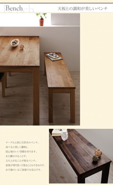 スーパSALE10倍＆4時間限定10％OFF ダイニングセット（テーブル&ベンチ チェア） 総無垢材ワイドダイニング 4人 4点セット(テーブル+チェア2脚+ベンチ1脚) ウォールナット PVC座 W160