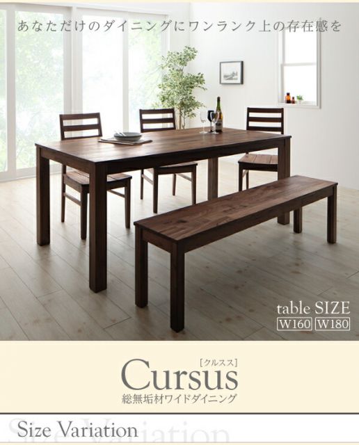スーパSALE10倍＆4時間限定10％OFF ダイニングセット（テーブル&ベンチ チェア） 総無垢材ワイドダイニング 6人 6点セット(テーブル+チェア4脚+ベンチ1脚) オーク 板座 W180