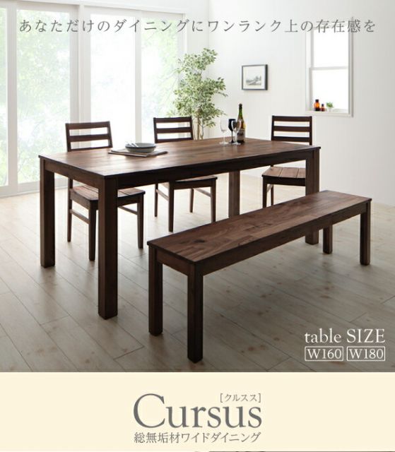スーパSALE10倍＆4時間限定10％OFF ダイニングセット（テーブル&ベンチ チェア） 総無垢材ワイドダイニング 6人 6点セット(テーブル+チェア4脚+ベンチ1脚) オーク 板座 W180