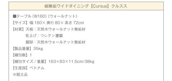 スーパSALE10倍＆4時間限定10％OFF ベンチ ダイニング 総無垢材ワイドダイニングシリーズ ベンチ単品 ウォールナット 2P