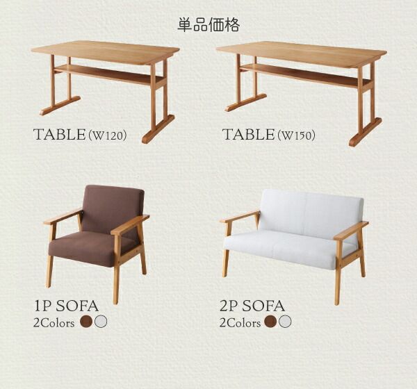 スーパSALE10倍＆4時間限定10％OFF ダイニングテーブル ダイニング  リビングダイニング 棚付きソファダイニングシリーズ ダイニングテーブル単品 W120