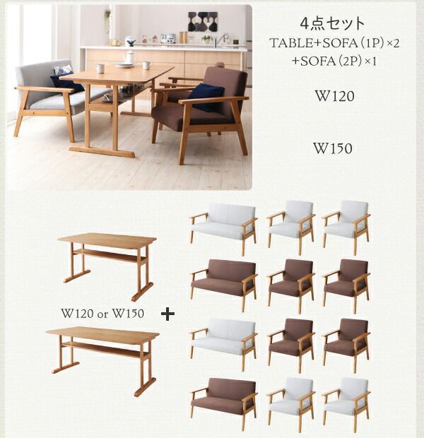 スーパSALE10倍＆4時間限定10％OFF ダイニングテーブル ダイニング  リビングダイニング 棚付きソファダイニングシリーズ ダイニングテーブル単品 W150