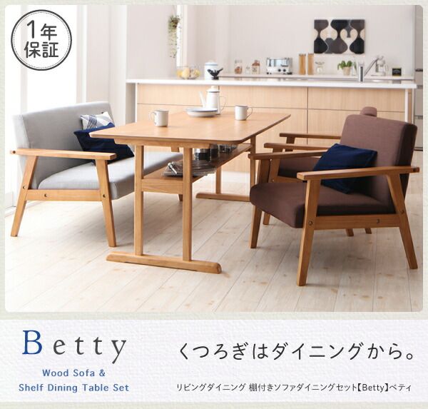 スーパSALE10倍＆4時間限定10％OFF ダイニングテーブル ダイニング  リビングダイニング 棚付きソファダイニングシリーズ ダイニングテーブル単品 W150