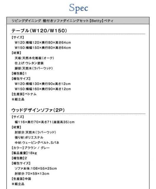 スーパSALE10倍＆4時間限定10％OFF ダイニングテーブル ダイニング  リビングダイニング 棚付きソファダイニングシリーズ ダイニングテーブル単品 W150