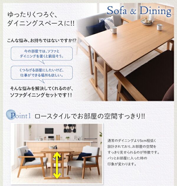 スーパSALE10倍＆4時間限定10％OFF ダイニングテーブル ダイニング  リビングダイニング 棚付きソファダイニングシリーズ ダイニングテーブル単品 W150