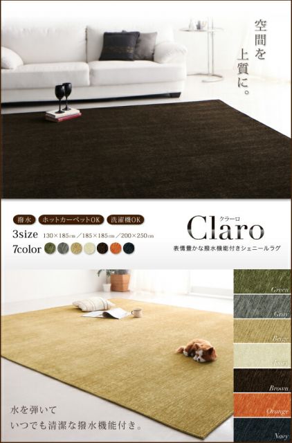 スーパSALE10倍＆4時間限定10％OFF ラグ 表情豊かな撥水機能付きシェニールラグ 185×185cm