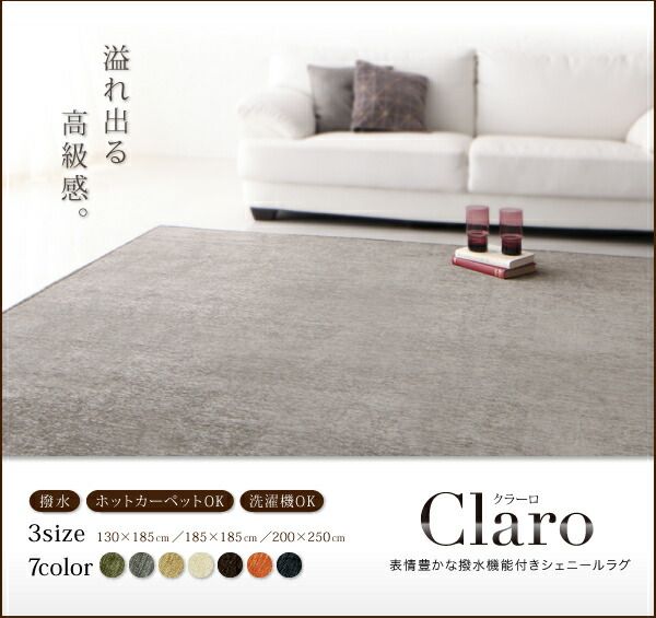 スーパSALE10倍＆4時間限定10％OFF ラグ 表情豊かな撥水機能付きシェニールラグ 200×250cm