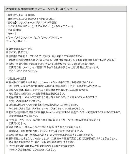 スーパSALE10倍＆4時間限定10％OFF ラグ 表情豊かな撥水機能付きシェニールラグ 200×250cm