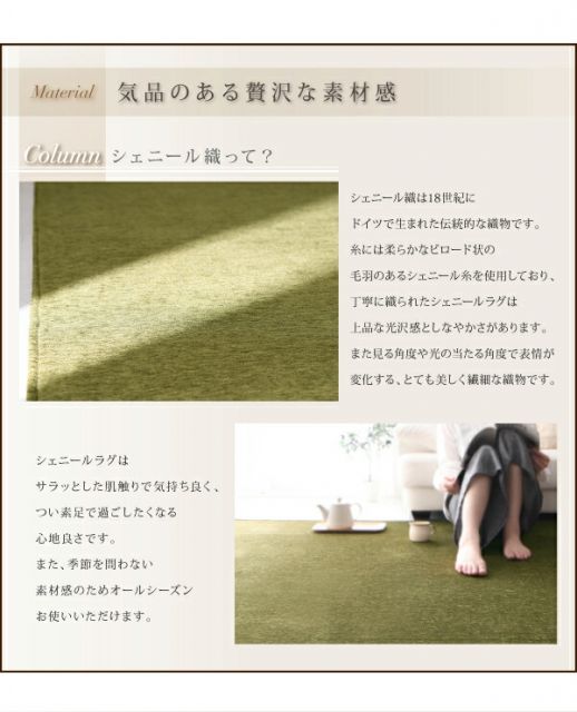 スーパSALE10倍＆4時間限定10％OFF ラグ 表情豊かな撥水機能付きシェニールラグ 200×250cm