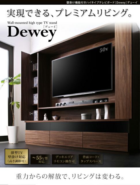 スーパSALE10倍＆4時間限定10％OFF 壁掛け ハイタイプテレビボード テレビボード テレビ台 TV台 ハイタイプ 壁掛けテレビ 55型 55インチ 大型テレビ 収納 収納付き AVラック ウォールナット 50型 50インチ 幅180