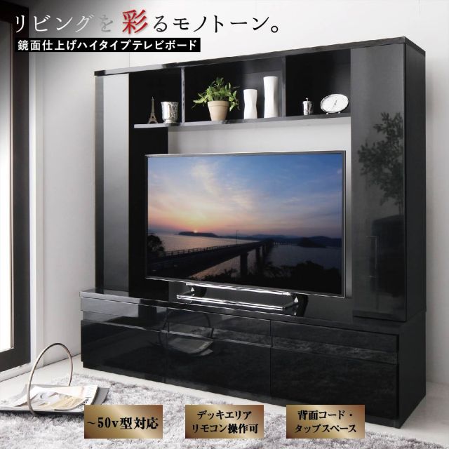 スーパSALE10倍＆4時間限定10％OFF テレビ台 ハイタイプ テレビボード TV台 50型 50インチ 42型 42インチ 大型テレビ 収納 ホワイト 白 黒 収納付き 棚 引き出し AVラック 鏡面 壁面 高級感