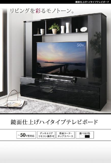 スーパSALE10倍＆4時間限定10％OFF テレビ台 ハイタイプ テレビボード TV台 50型 50インチ 42型 42インチ 大型テレビ 収納 ホワイト 白 黒 収納付き 棚 引き出し AVラック 鏡面 壁面 高級感