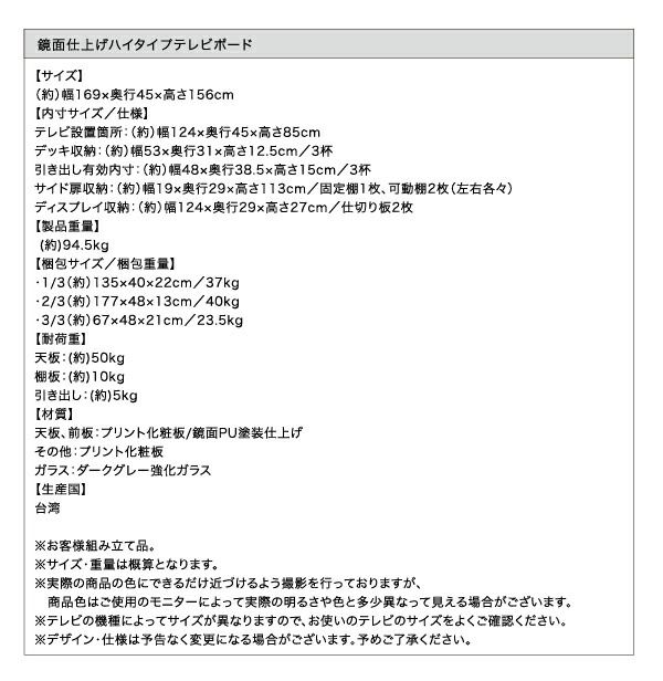 スーパSALE10倍＆4時間限定10％OFF テレビ台 ハイタイプ テレビボード TV台 50型 50インチ 42型 42インチ 大型テレビ 収納 ホワイト 白 黒 収納付き 棚 引き出し AVラック 鏡面 壁面 高級感