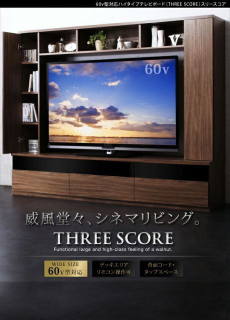 スーパSALE10倍＆4時間限定10％OFF テレビ台 ハイタイプ テレビボード TV台 60型 60インチ 大型テレビ 収納 収納付き 棚 引き出し AVラック ディスプレイ ウォールナット 55インチ モダン スタイリッシュ 高級感