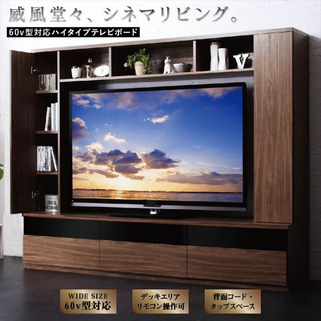 スーパSALE10倍＆4時間限定10％OFF テレビ台 ハイタイプ テレビボード TV台 60型 60インチ 大型テレビ 収納 収納付き 棚 引き出し AVラック ディスプレイ ウォールナット 55インチ モダン スタイリッシュ 高級感