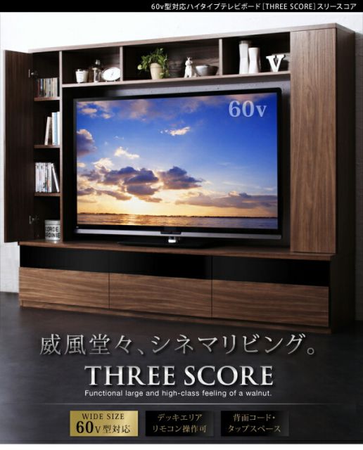 スーパSALE10倍＆4時間限定10％OFF テレビ台 ハイタイプ テレビボード TV台 60型 60インチ 大型テレビ 収納 収納付き 棚 引き出し AVラック ディスプレイ ウォールナット 55インチ モダン スタイリッシュ 高級感