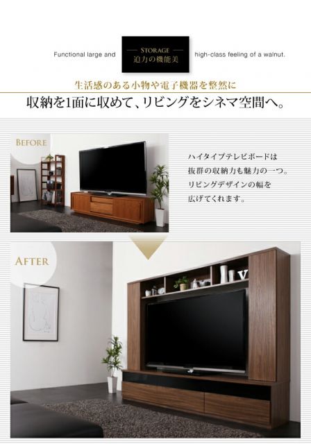 スーパSALE10倍＆4時間限定10％OFF テレビ台 ハイタイプ テレビボード TV台 60型 60インチ 大型テレビ 収納 収納付き 棚 引き出し AVラック ディスプレイ ウォールナット 55インチ モダン スタイリッシュ 高級感