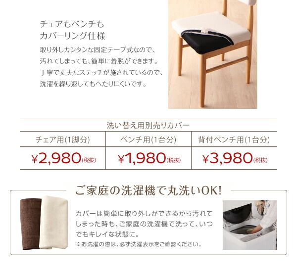 スーパSALE10倍＆4時間限定10％OFF ベンチ カバーリング ダイニング ベンチ単品 2P