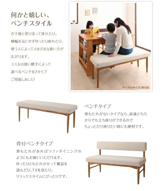 スーパSALE10倍＆4時間限定10％OFF ベンチ カバーリング ダイニング 背付ベンチ単品 2P