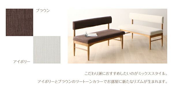 スーパSALE10倍＆4時間限定10％OFF ベンチ カバーリング ダイニング 背付ベンチ単品 2P