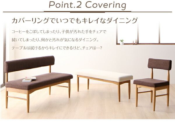スーパSALE10倍＆4時間限定10％OFF ベンチ カバーリング ダイニング 背付ベンチ単品 2P