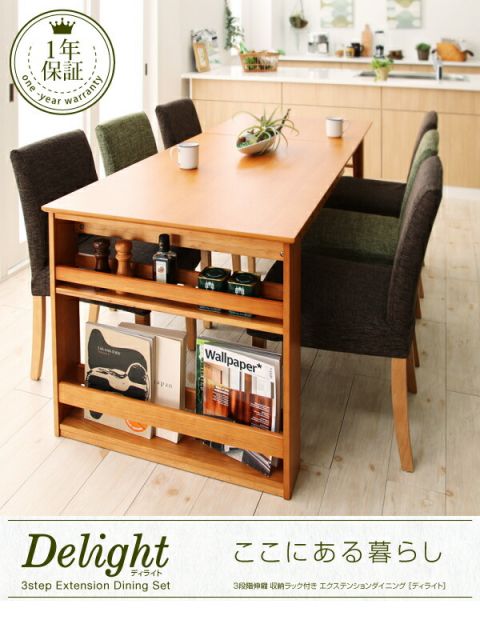 スーパSALE10倍＆4時間限定10％OFF ダイニングテーブル 伸縮 3段階伸縮 収納ラック付 エクステンションダイニングシリーズ ダイニングテーブル単品 W120-180