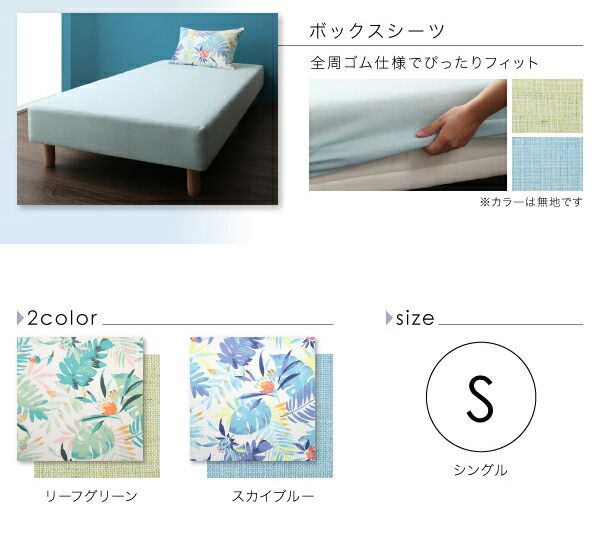 スーパSALE10倍＆4時間限定10％OFF MITAS寝具SELECT 枕カバー 南国リゾートボタニカルデザイン テンセル混カバーリングシリーズ 枕カバー単品