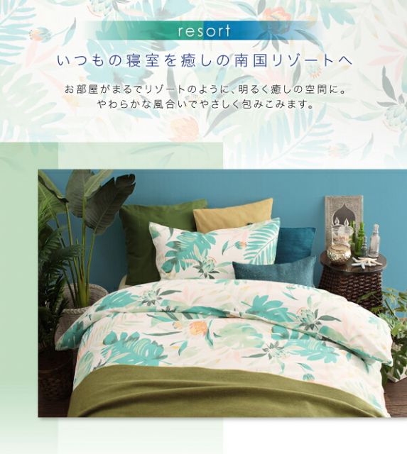 スーパSALE10倍＆4時間限定10％OFF MITAS寝具SELECT 枕カバー 南国リゾートボタニカルデザイン テンセル混カバーリングシリーズ 枕カバー単品