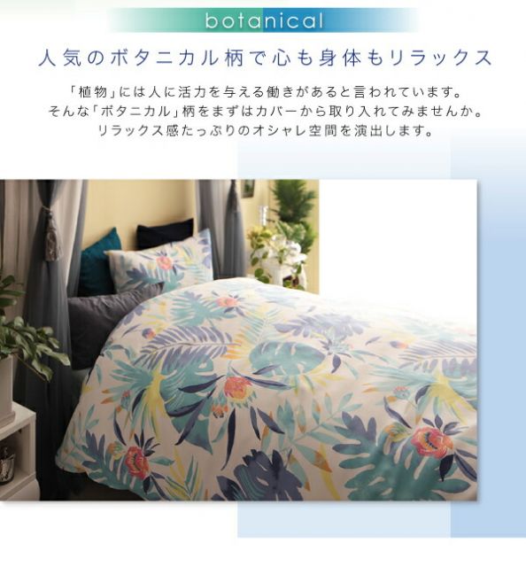 スーパSALE10倍＆4時間限定10％OFF MITAS寝具SELECT ボックスシーツ シーツ ベッドカバー 南国リゾートボタニカルデザイン テンセル混カバーリングシリーズ ベッド用ボックスシーツ単品 シングル
