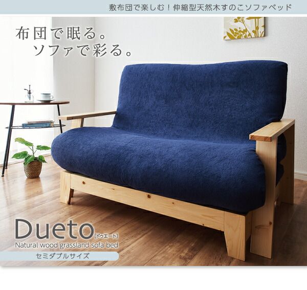 スーパSALE10倍＆4時間限定10％OFF 敷布団で楽しむ伸縮型天然木すのこソファベッド フレームのみ 幅140cm