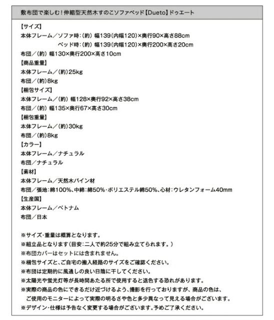 スーパSALE10倍＆4時間限定10％OFF 敷布団で楽しむ伸縮型天然木すのこソファベッド フレームのみ 幅140cm