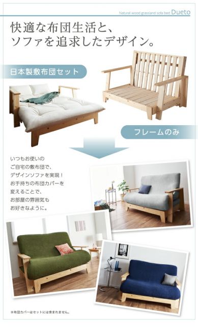 スーパSALE10倍＆4時間限定10％OFF 敷布団で楽しむ伸縮型天然木すのこソファベッド フレームのみ 幅140cm