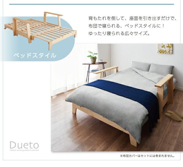 スーパSALE10倍＆4時間限定10％OFF 敷布団で楽しむ伸縮型天然木すのこソファベッド フレームのみ 幅140cm